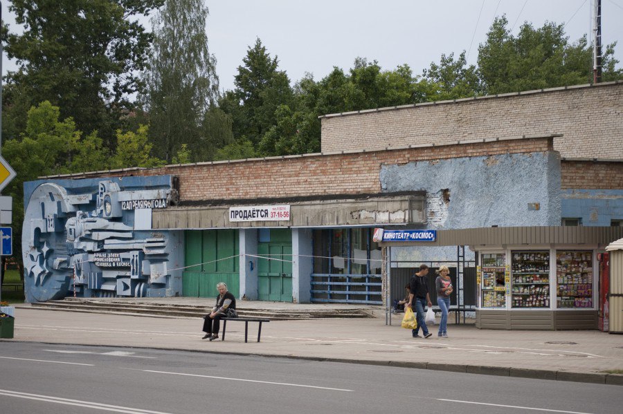 Торговый дом "Стрелец" приобрел здание бывшего кинотеатра "Космос"