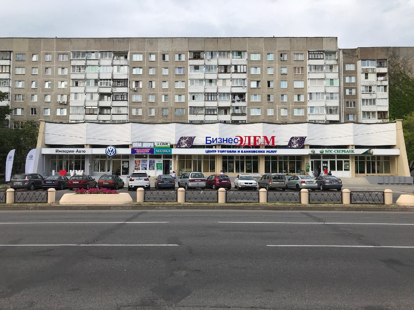 Центр торговли и банковских услуг «Бизнес Эдем» ул.Молодежная д.137