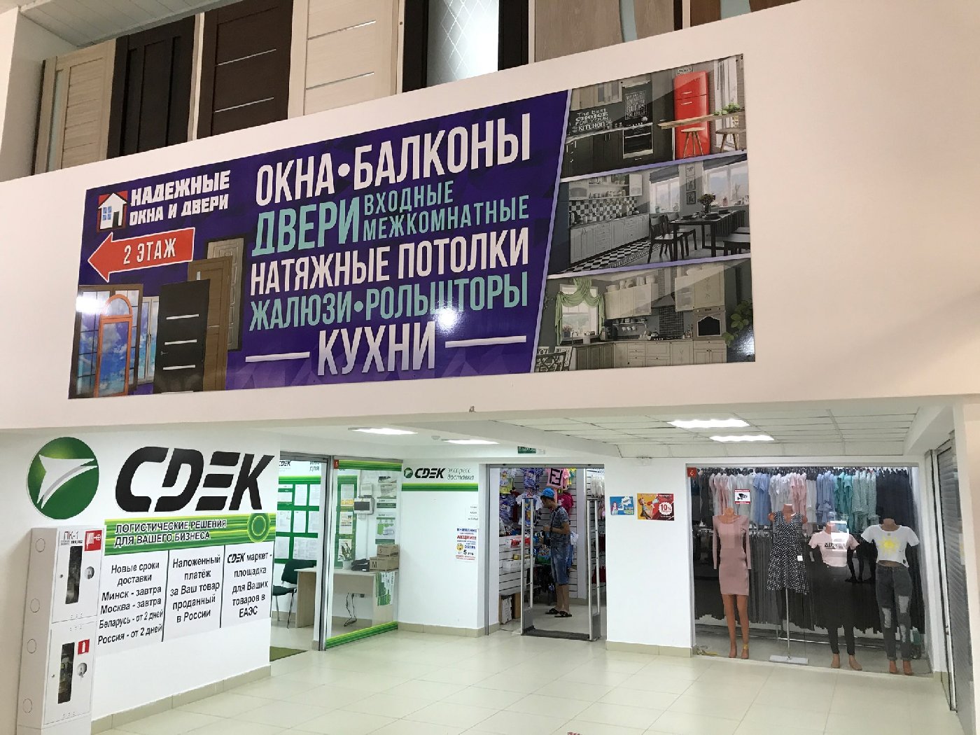 Центр торговли и банковских услуг «Бизнес Эдем» ул.Молодежная д.137